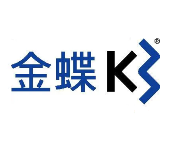 数字化升级，广州金蝶K3助您走向成功的管理之路！