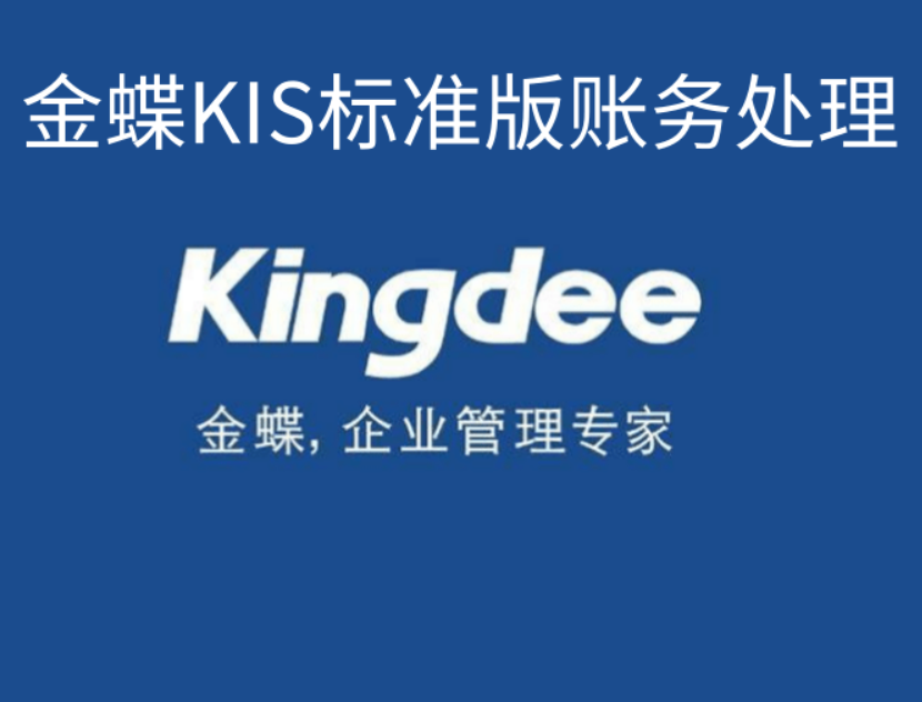 数字时代的选择：广州金蝶K3为企业打开新的增长之门