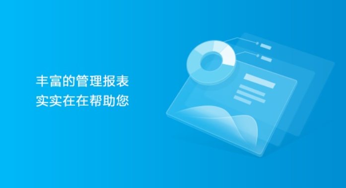 全方位财务智能解决方案：广州金蝶财务软件公司助您一臂之力！